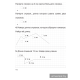 Учу математику на "отлично". Тренажёр для 2-го класса с самооценкой