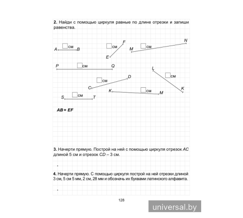 Учу математику на "отлично". Тренажёр для 4-го класса с самооценкой