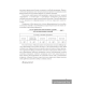 Физическая культура и здоровье. 4 класс. Дидактические и диагностические материалы