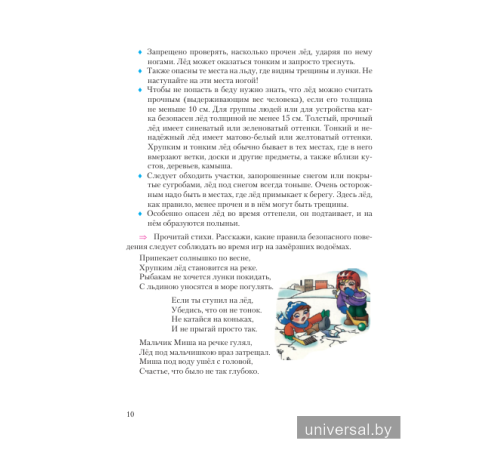 Физическая культура и здоровье. 4 класс. Дидактические и диагностические материалы