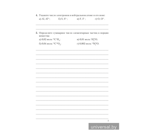 Химия. 10 класс. Сборник самостоятельных работ (базовый уровень)