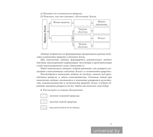 Человек и мир. 5 класс. Дидактические и диагностические материалы