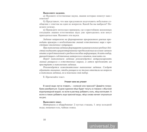 Человек и мир. 5 класс. Дидактические и диагностические материалы