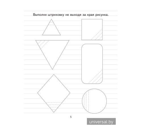 Готовимся к письму. Часть 1