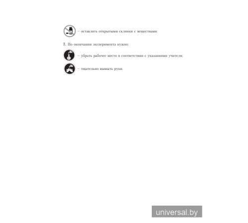 Химический эксперимент. Тетрадь для практических работ 9 класс