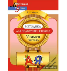 Учимся писать Ч.1