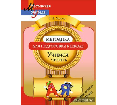 Учимся писать Ч.1