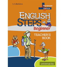 English Steps. Teacher’s Book. Beginner