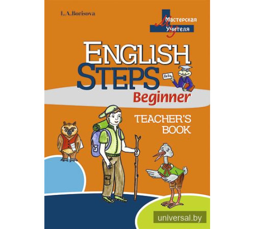 English Steps. Teacher’s Book. Beginner