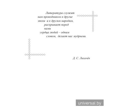 Хрестоматия по литературному чтению 3 класс