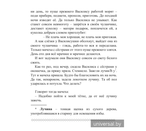 Хрестоматия по литературному чтению 3 класс