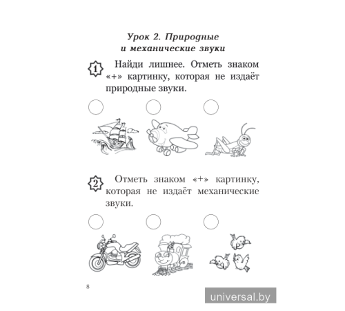 Музыка 1 класс.Рабочая тетрадь с самооценкой. (ЧЕРНО-БЕЛАЯ)
