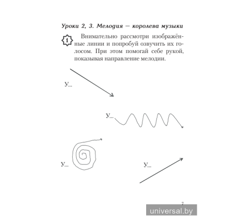Музыка. 2 класс. Рабочая тетрадь с самооценкой. (ЧЕРНО-БЕЛАЯ)
