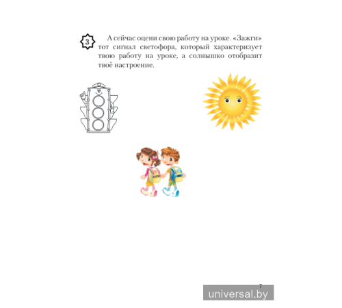 Музыка 3 класс. Рабочая тетрадь с самооценкой (ЧЕРНО-БЕЛАЯ)