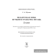 Беларуская мова 2 клас. Вучымся граматна пiсаць.