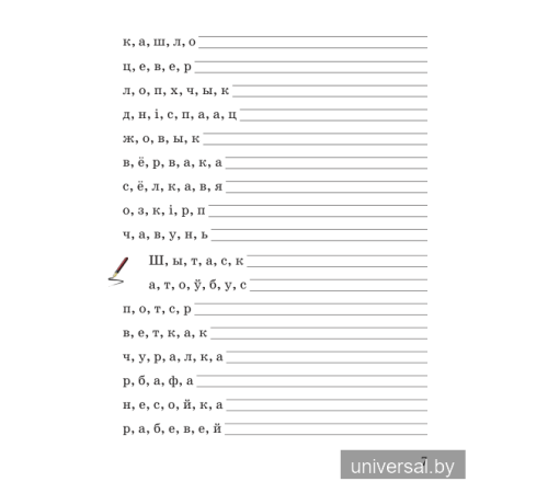 Беларуская мова 2 клас. Вучымся граматна пiсаць.