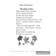Хрэстаматыя па літаратурным чытанні. 2 клас