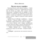 Хрэстаматыя па літаратурным чытанні. 2 клас