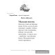 Хрэстаматыя па літаратурным чытанні. 2 клас