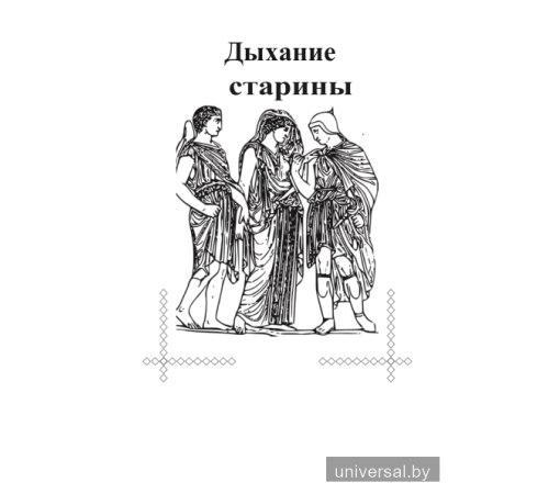 Хрестоматия по литературному чтению. 4 класс