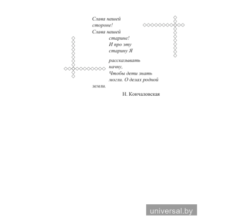 Хрестоматия по литературному чтению. 4 класс
