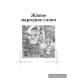 Хрестоматия по литературному чтению. 3 класс