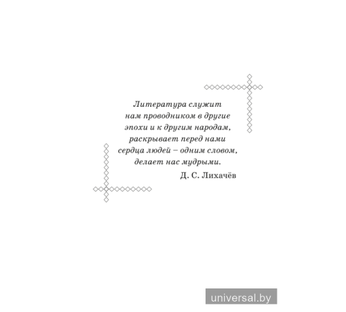 Хрестоматия по литературному чтению. 3 класс