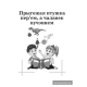Хрэстаматыя па літаратурным чытанні. 3 клас