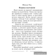 Хрэстаматыя па літаратурным чытанні. 3 клас