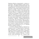 Хрэстаматыя па літаратурным чытанні. 3 клас