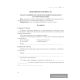 География. 7 класс. Тетрадь для практических и самостоятельных работ