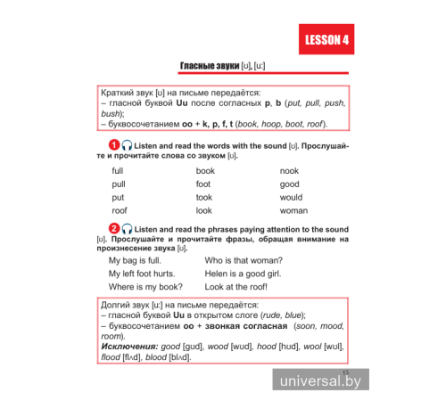 English. Step 2. Reading