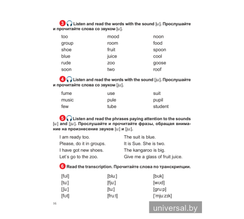 English. Step 2. Reading