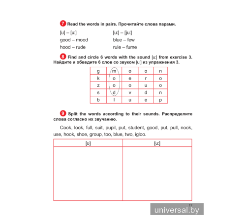 English. Step 2. Reading