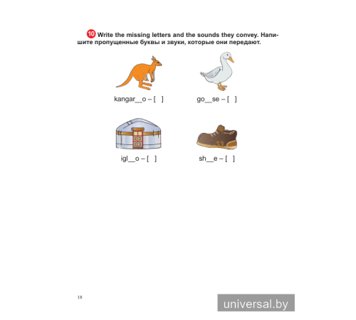 English. Step 2. Reading