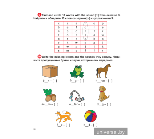 English. Step 2. Reading