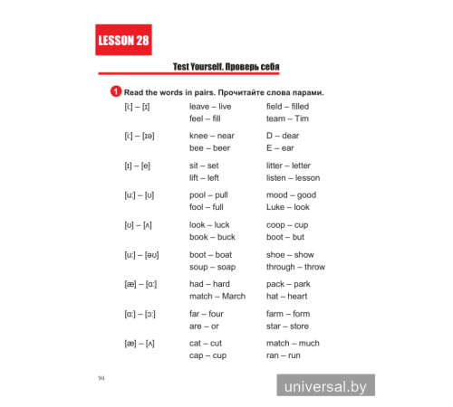 English. Step 2. Reading