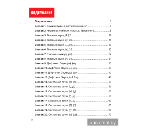 English. Step 2. Reading