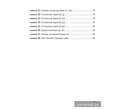 English. Step 2. Reading