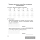 Математика. 3 класс. Тетрадь для закрепления знаний. В двух частях. Часть 1