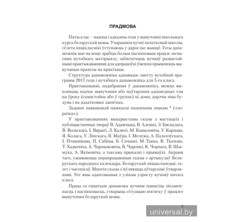География. Страны и народы. 8 класс. Тетрадь для практических и самостоятельных работ.