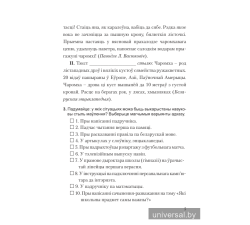 География. Страны и народы. 8 класс. Тетрадь для практических и самостоятельных работ.