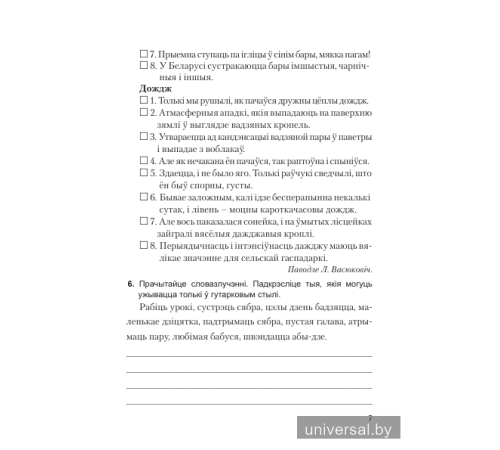 География. Страны и народы. 8 класс. Тетрадь для практических и самостоятельных работ.