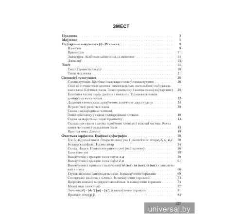География. Страны и народы. 8 класс. Тетрадь для практических и самостоятельных работ.