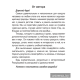 Человек и мир. 1 класс. Рабочая тетрадь