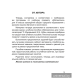 Математика. 3 класс. Тетрадь для закрепления знаний. В двух частях. Часть 2.