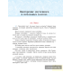 Русский язык. Учебное пособие для 5 класса. Часть 1