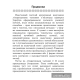 Літаратурнае чытанне. 2 клас. Тэматычны кантроль