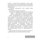 Літаратурнае чытанне. 2 клас. Тэматычны кантроль