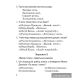 Літаратурнае чытанне. 2 клас. Тэматычны кантроль